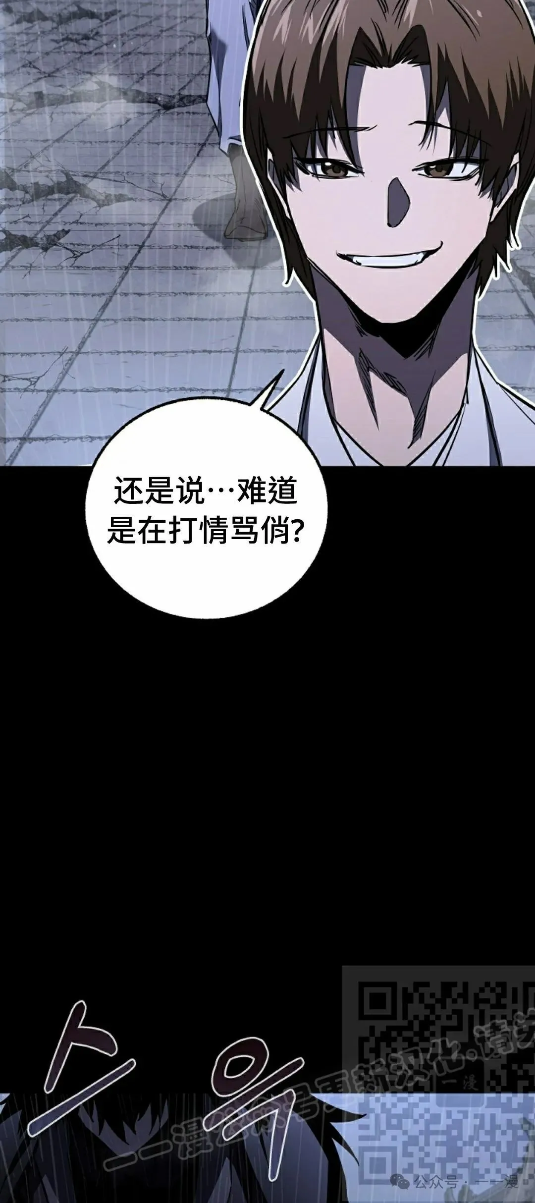 第39集 第23页