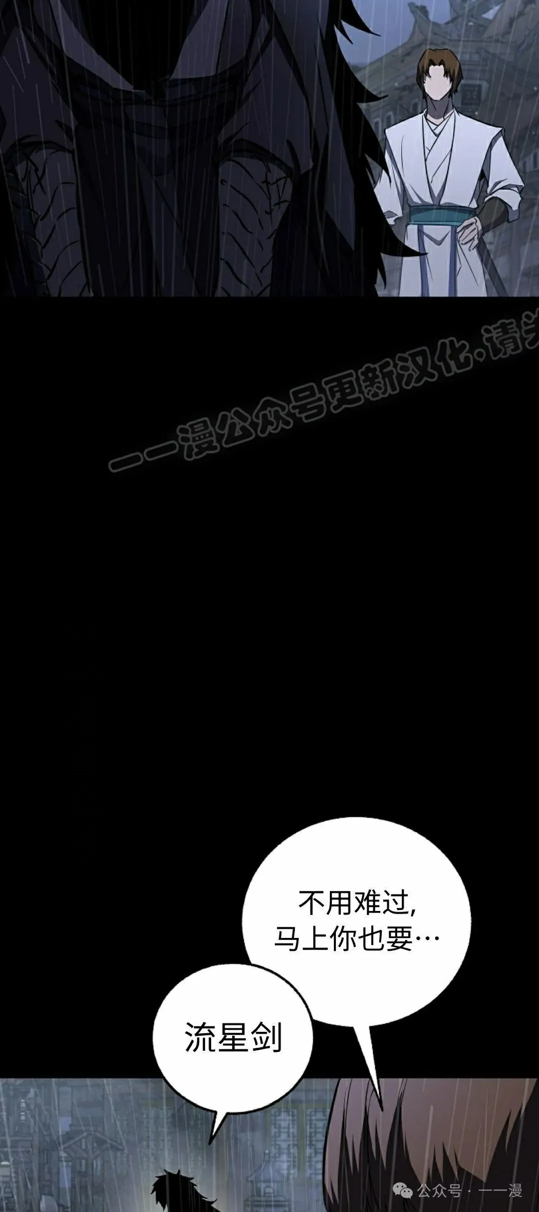 第39集 第24页
