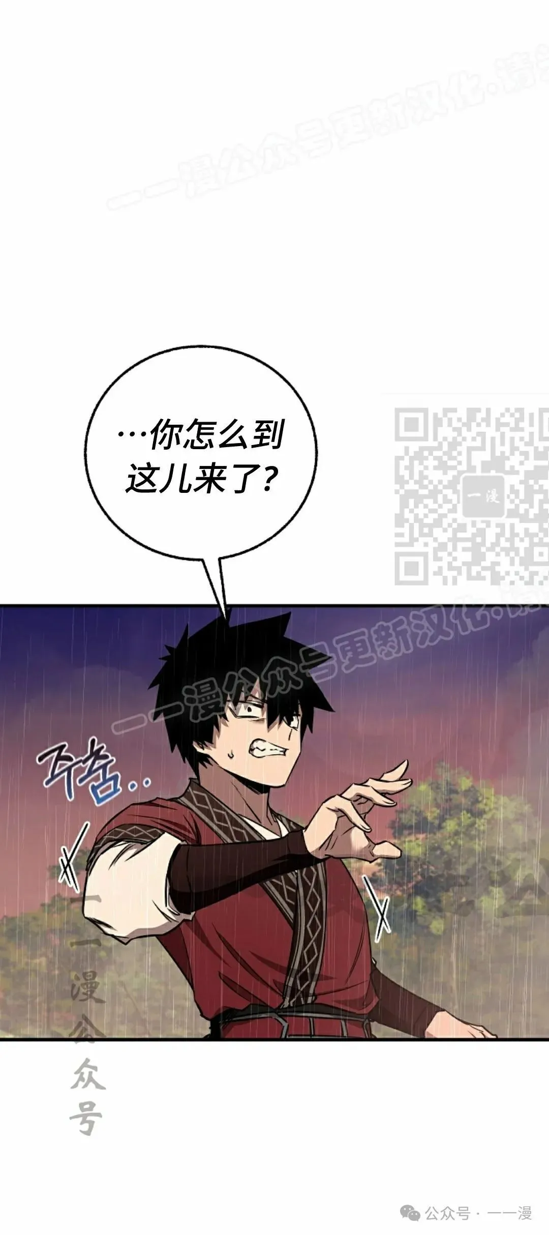 第39集 第29页