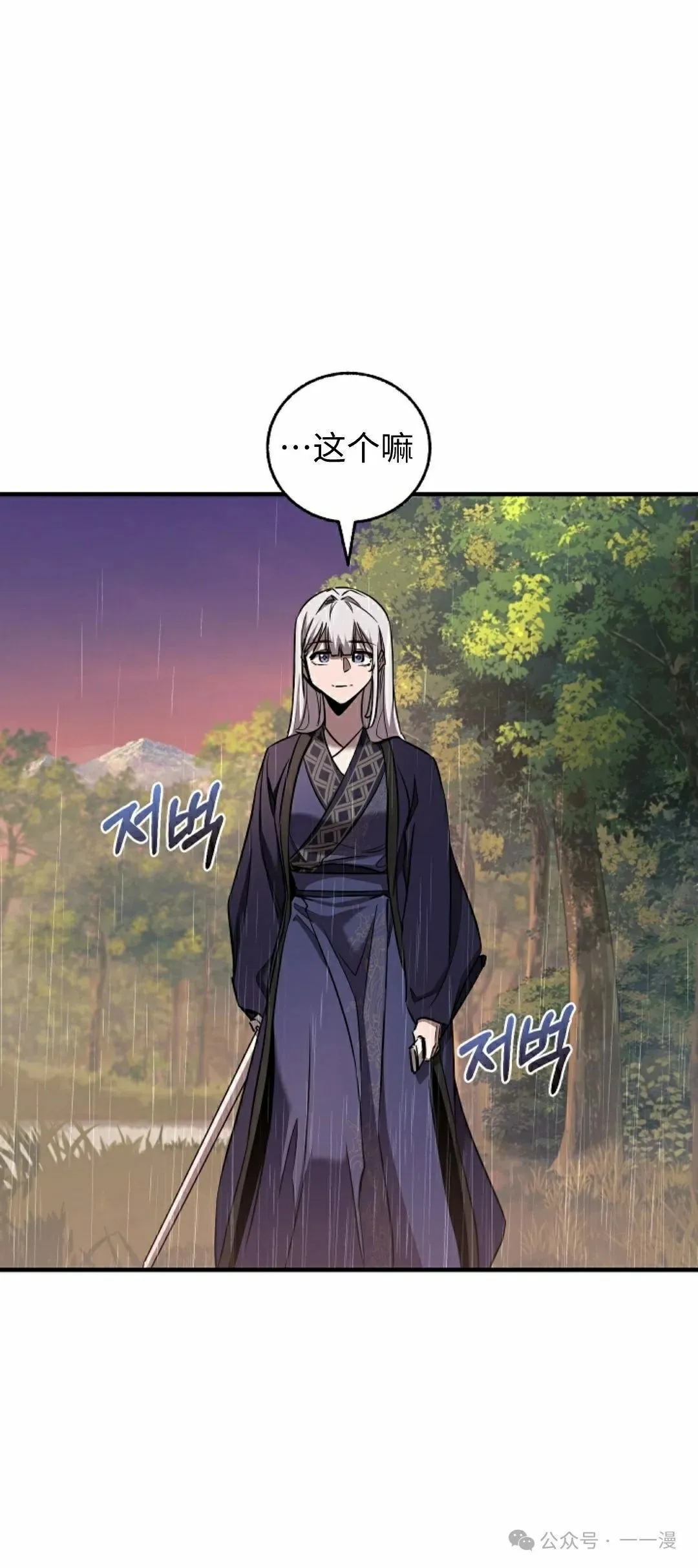 第39集 第30页