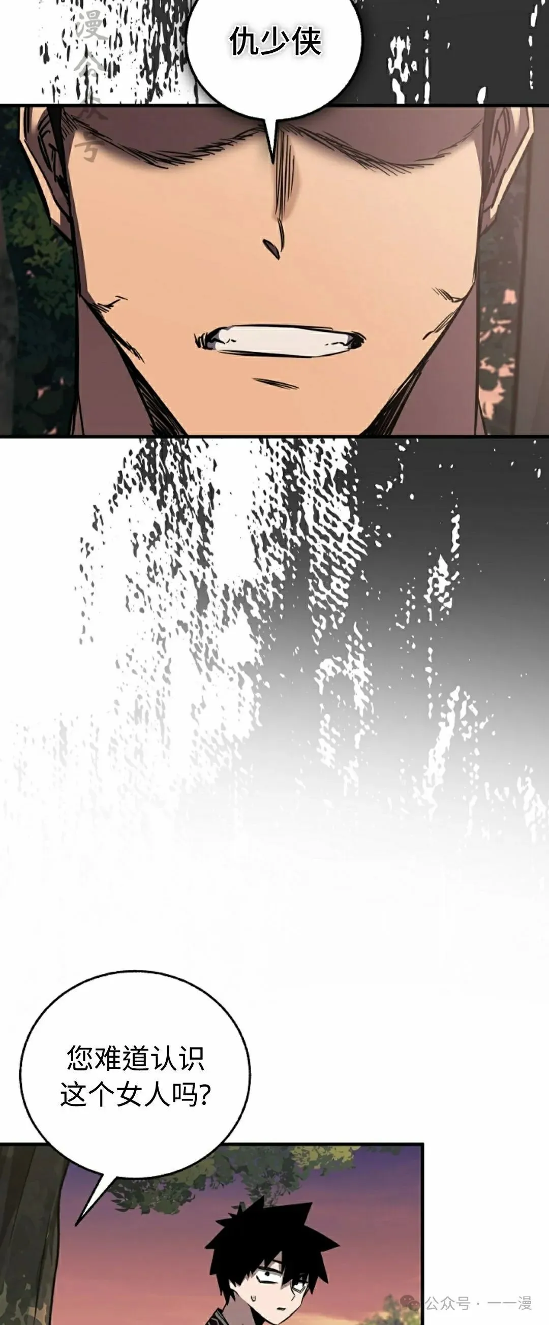 第39集 第32页