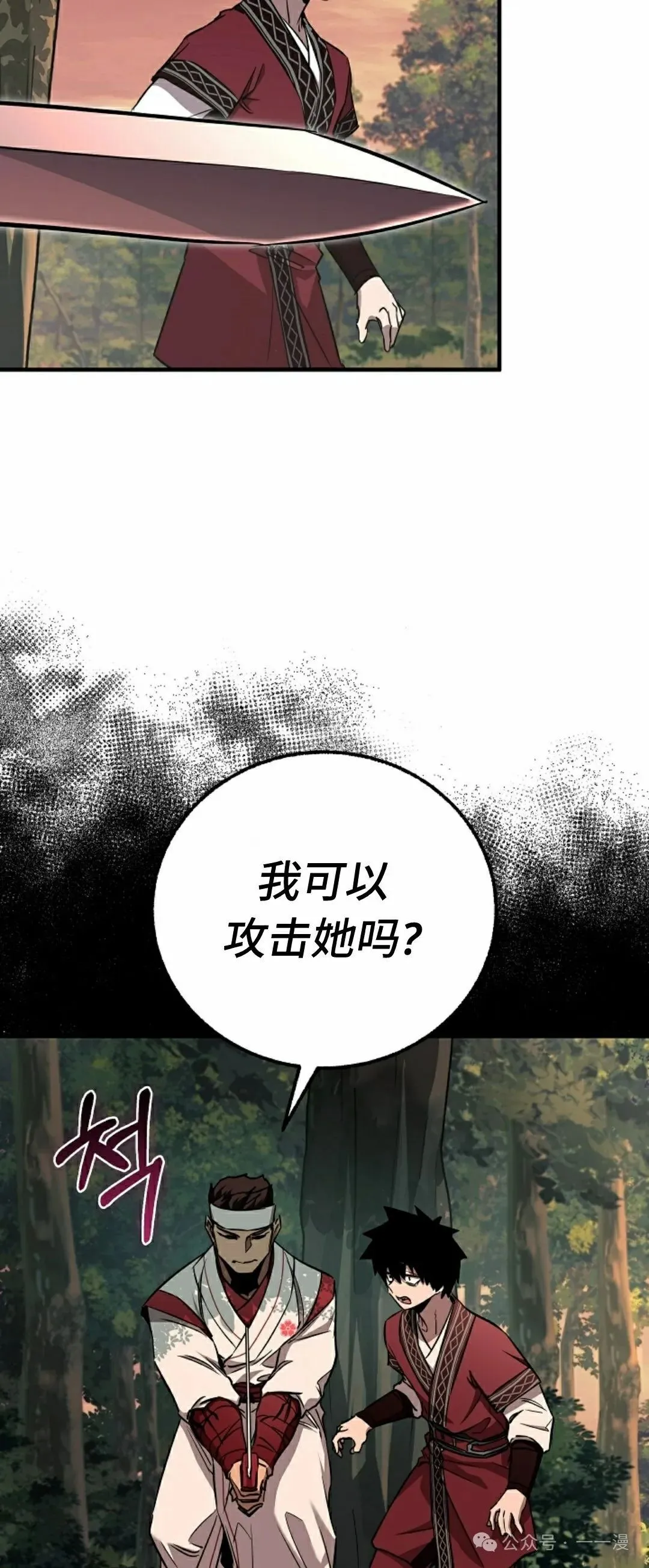 第39集 第33页