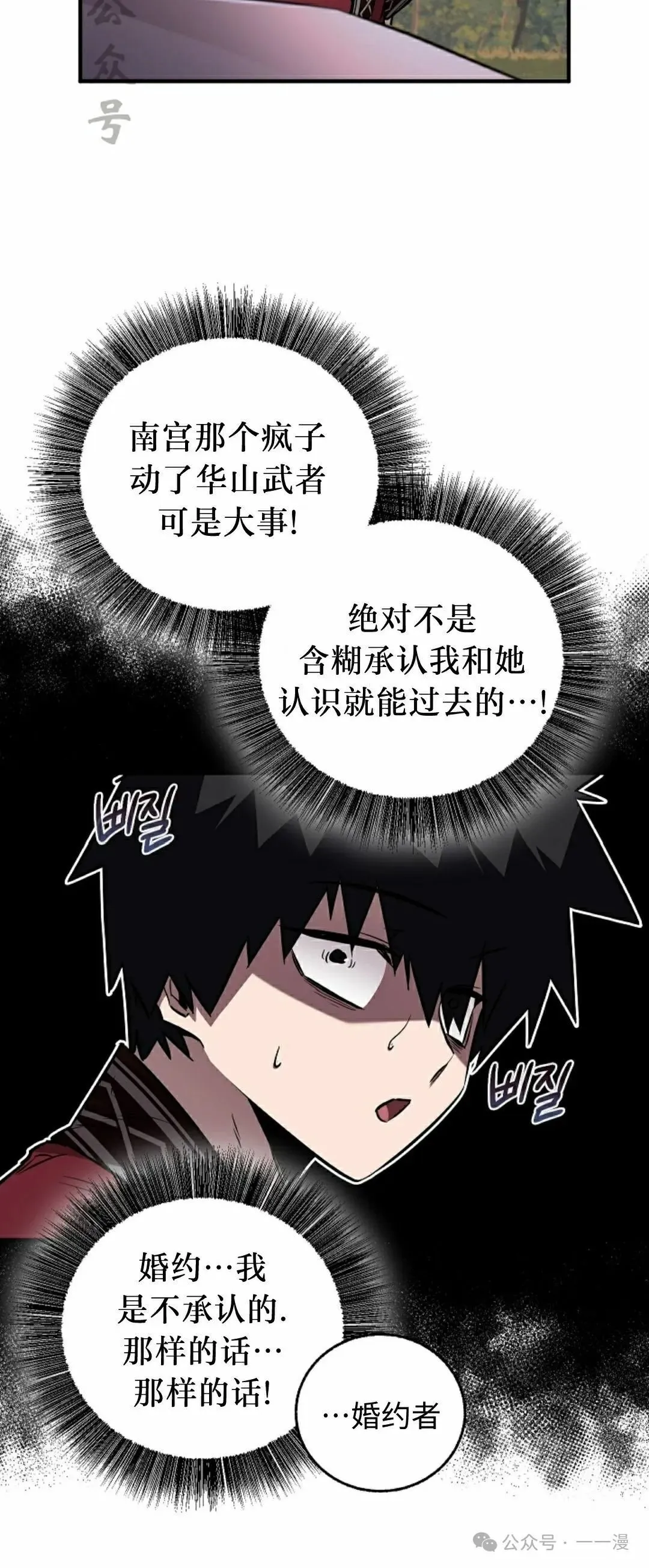 第39集 第36页