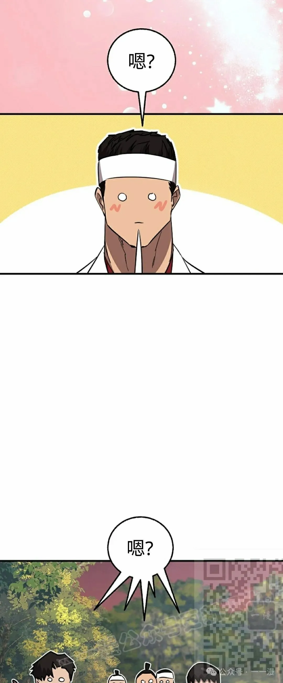 第39集 第38页
