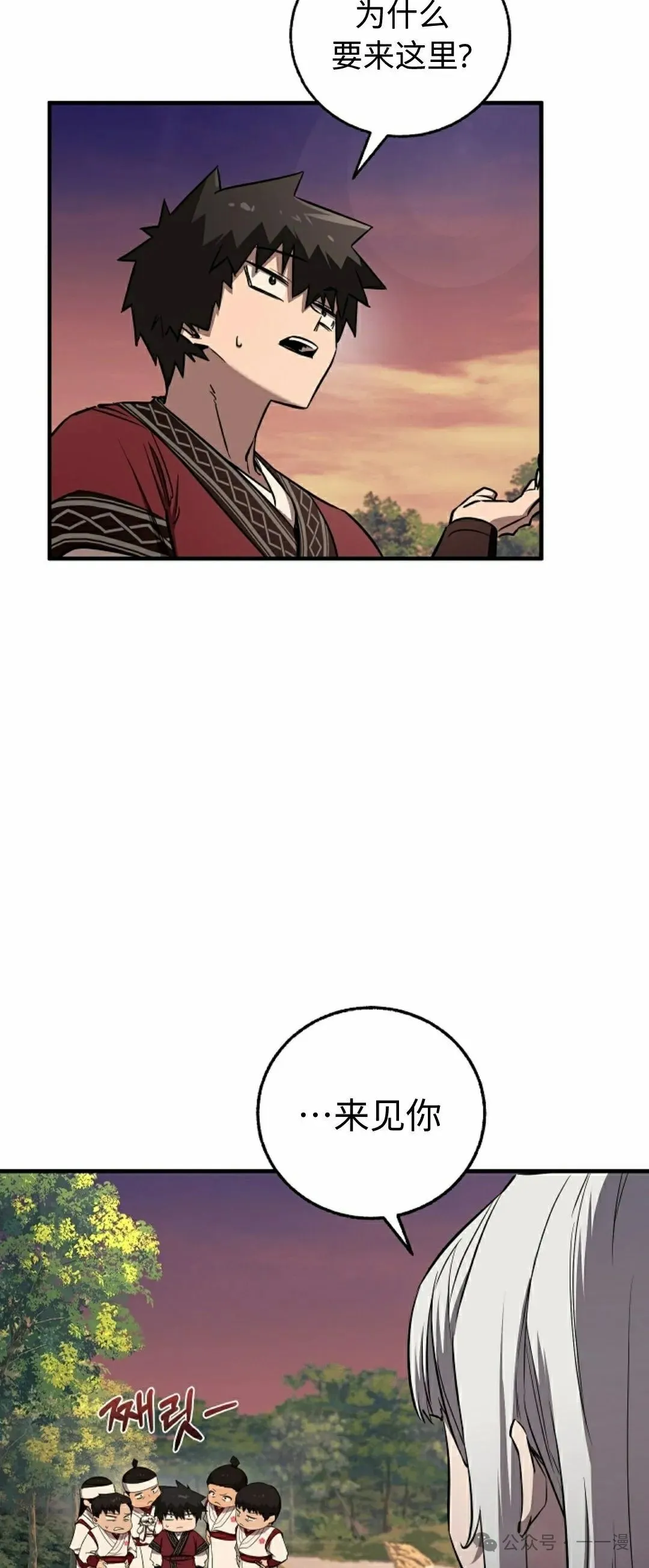 第39集 第42页