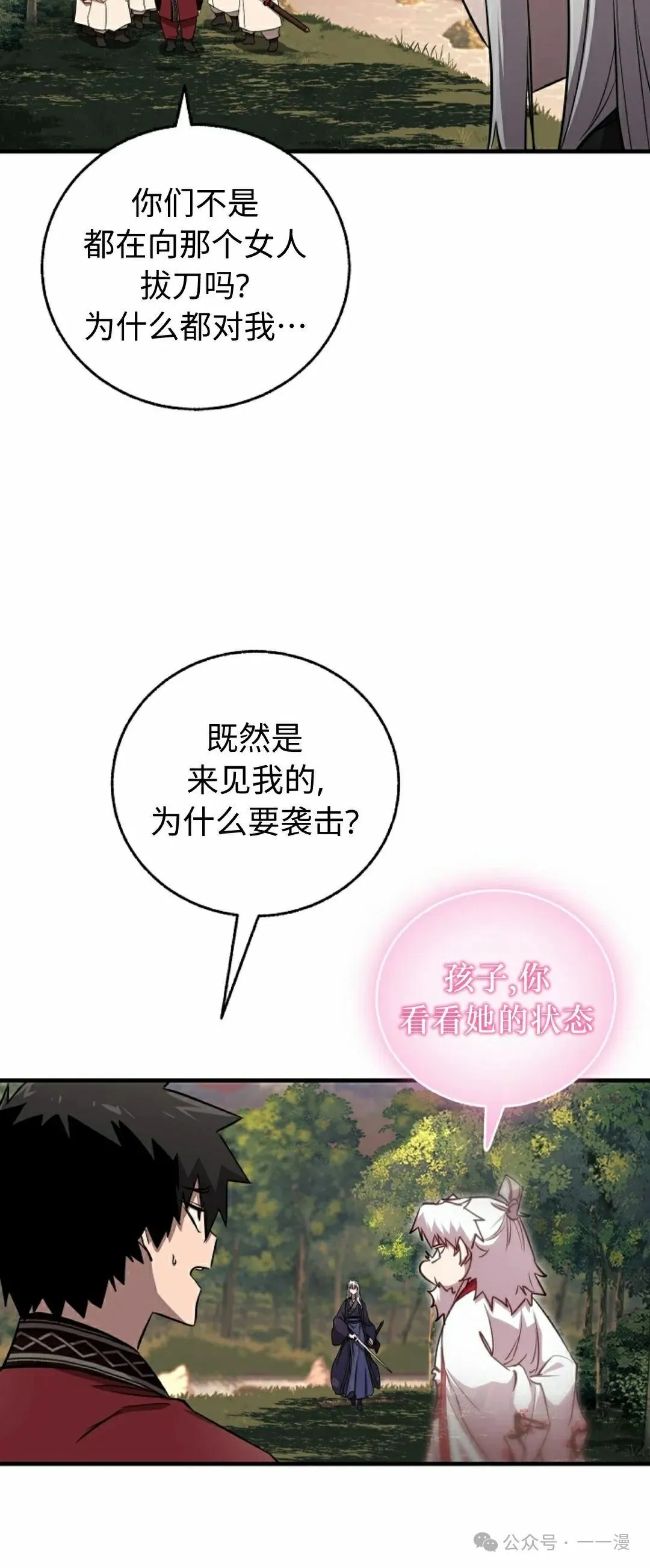第39集 第43页
