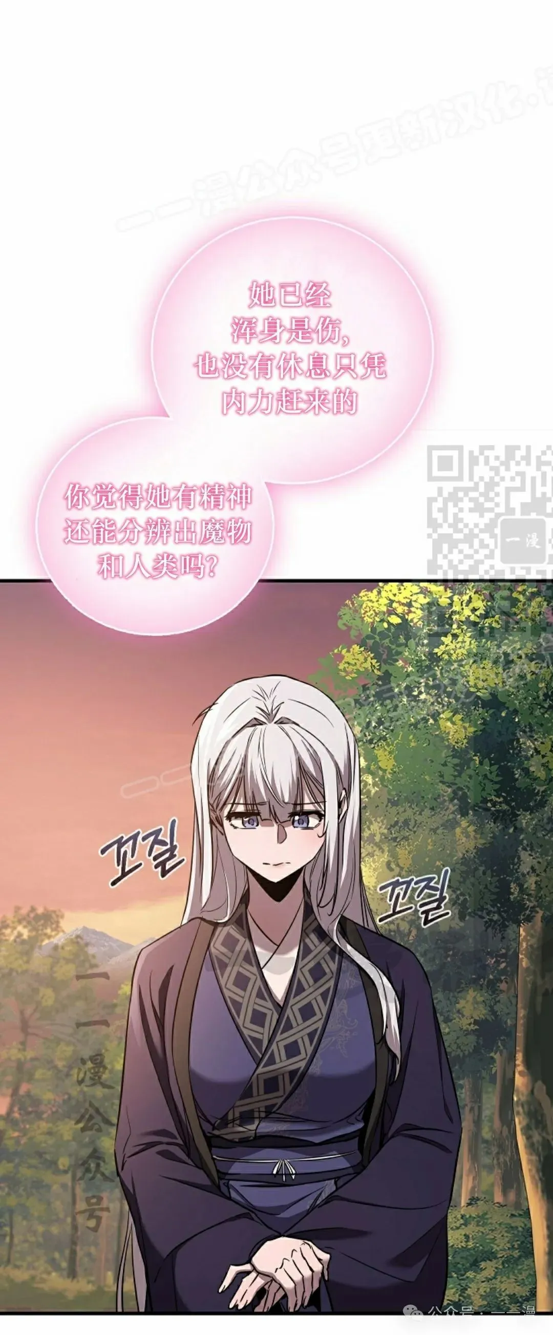 第39集 第44页