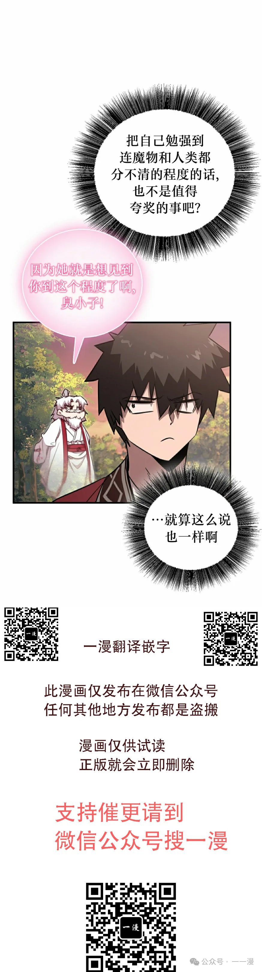 第39集 第45页