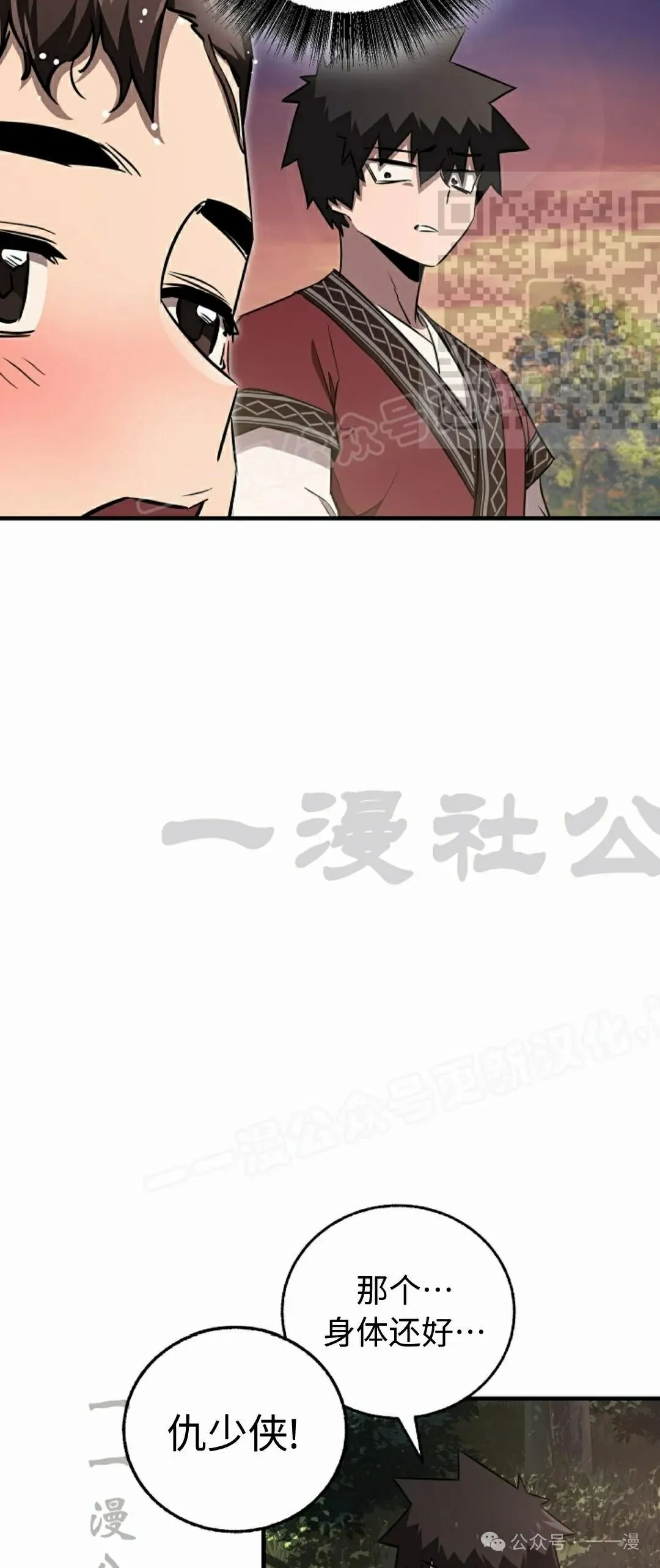第39集 第50页