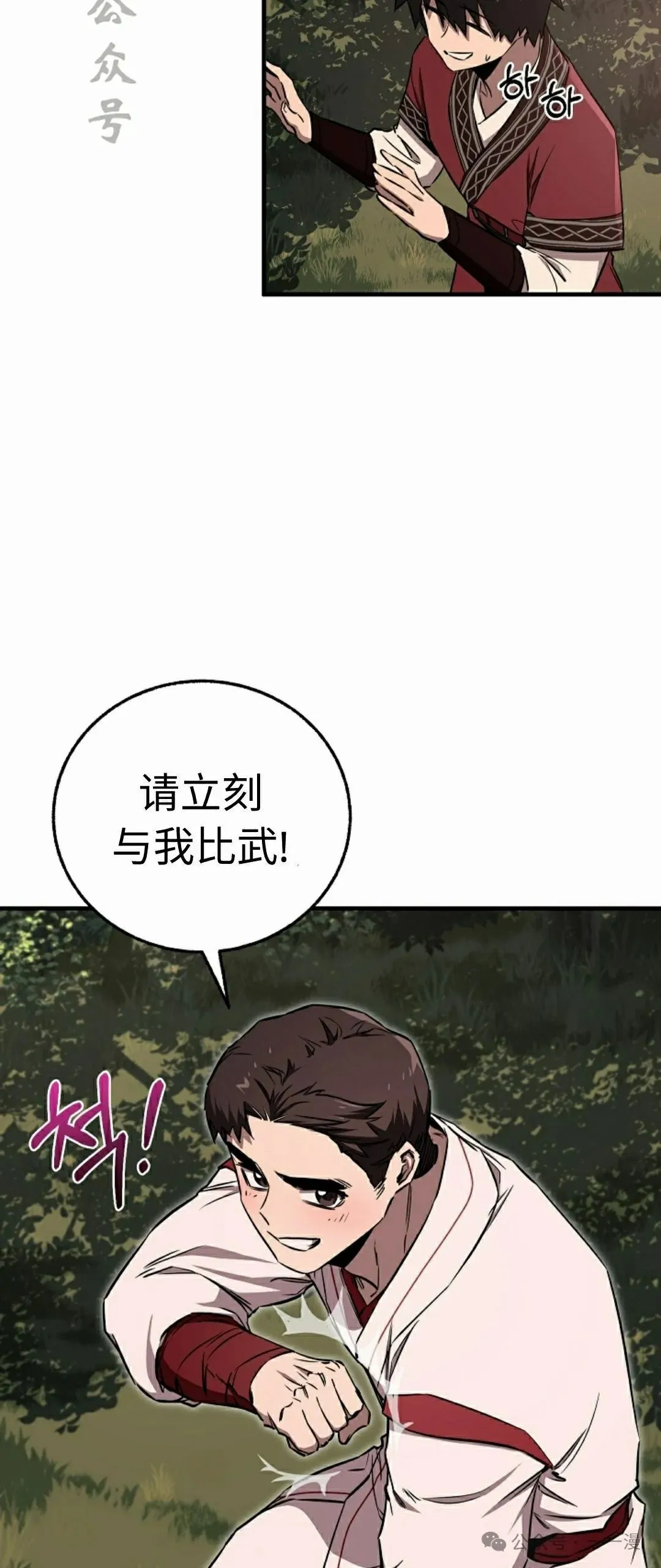 第39集 第51页