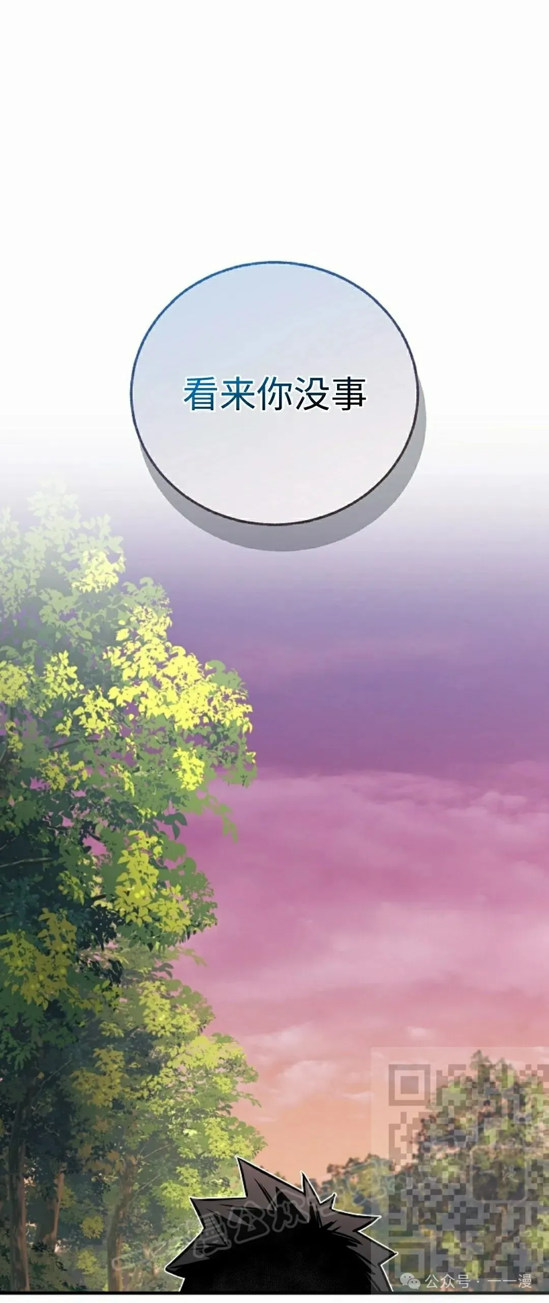 第39集 第53页