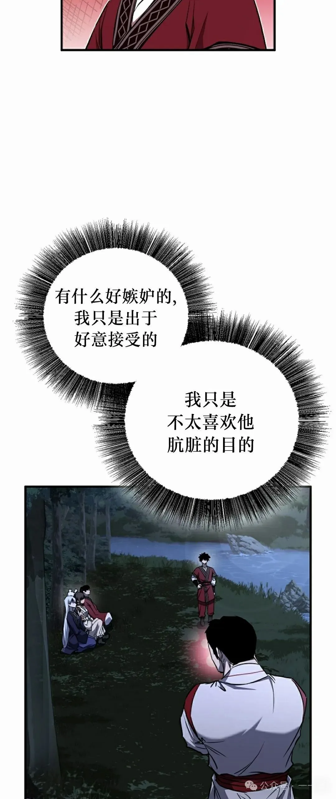 第39集 第57页
