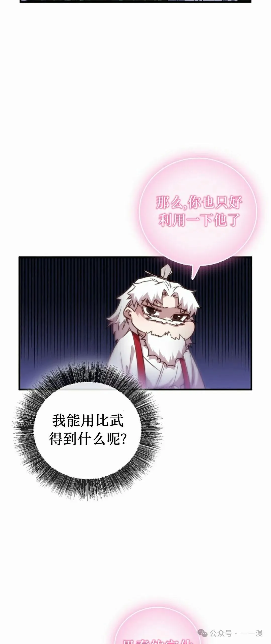 第39集 第58页