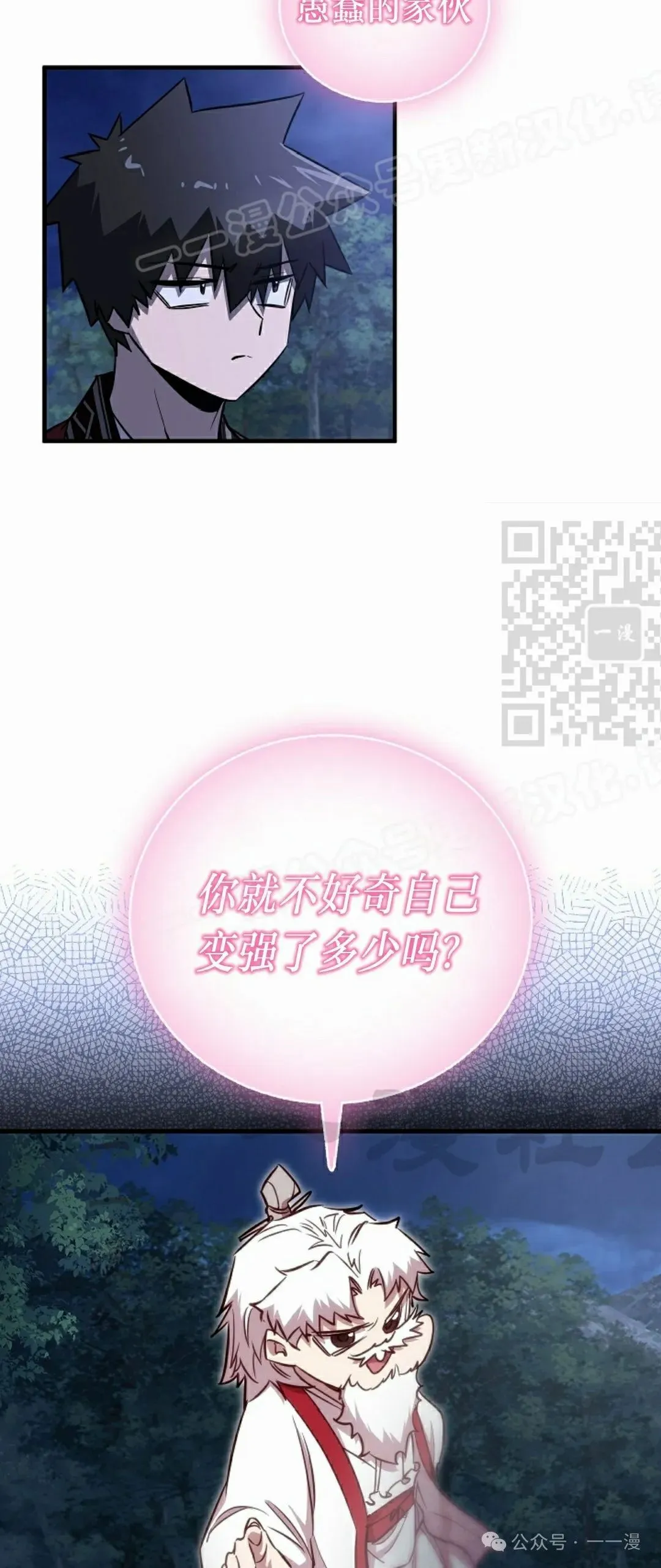 第39集 第59页