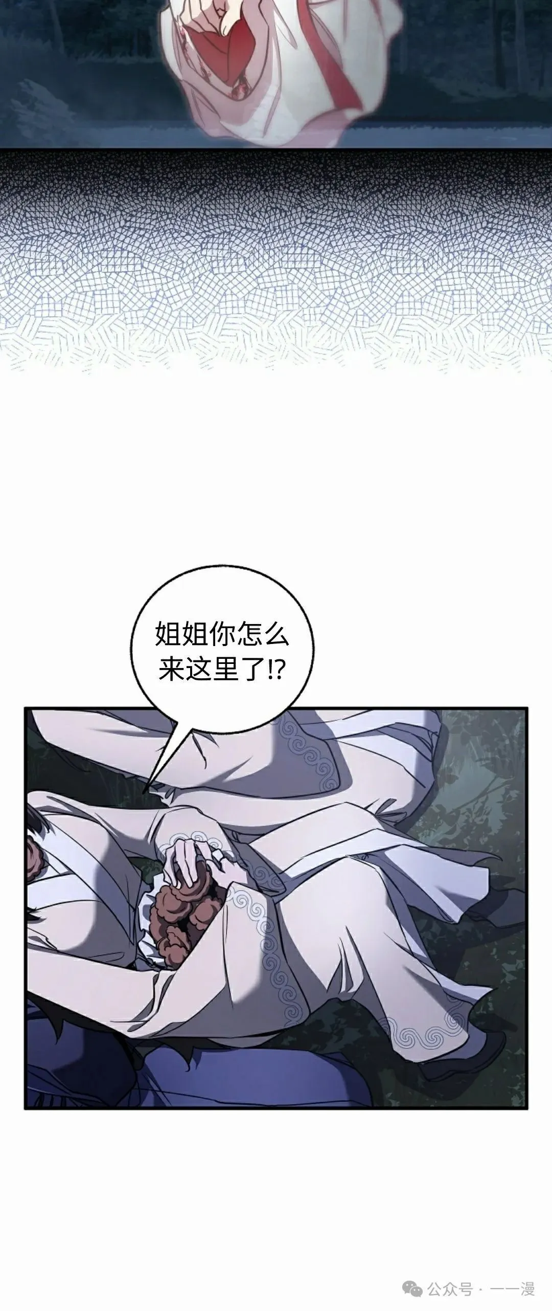 第39集 第60页