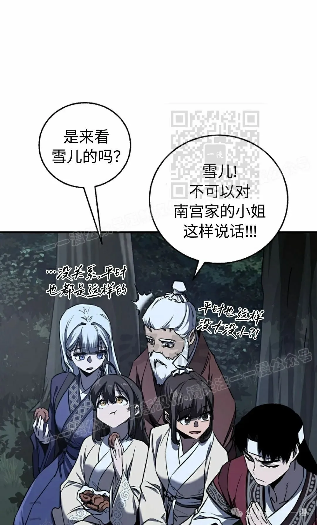 第39集 第61页