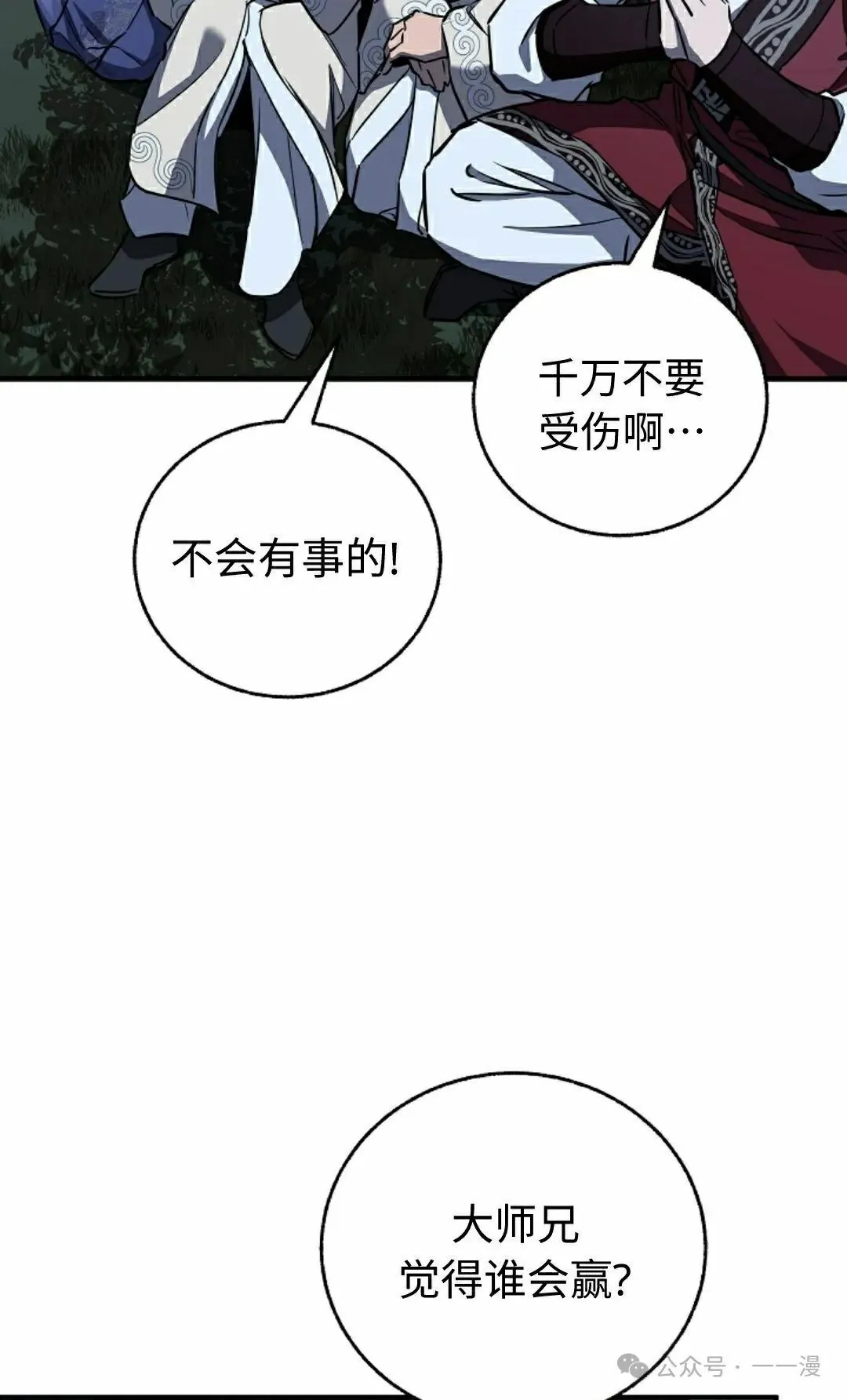 第39集 第62页