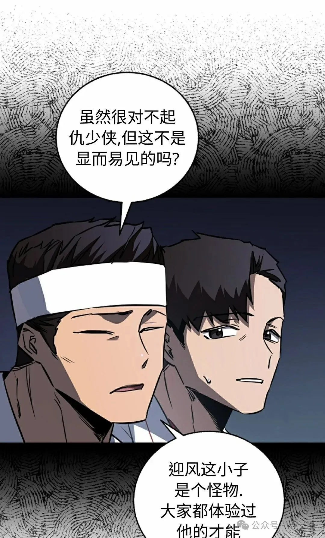 第39集 第64页