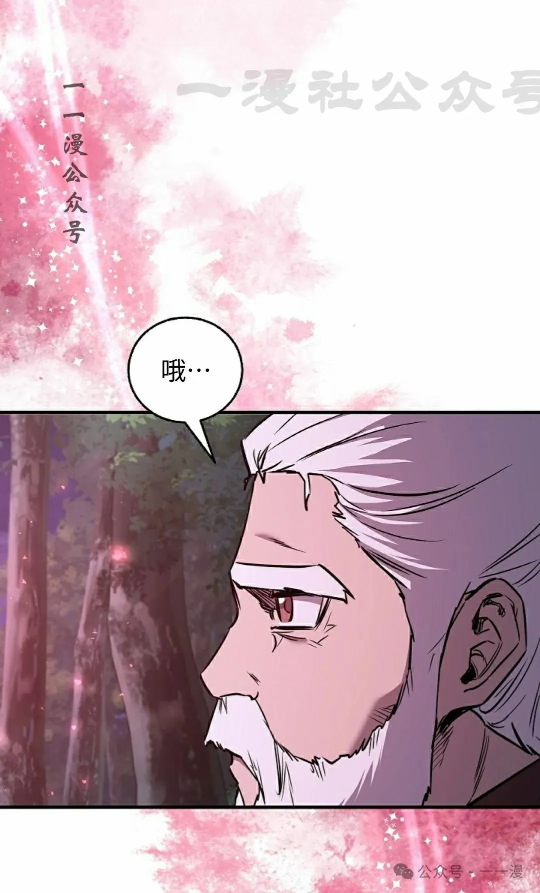 第39集 第71页