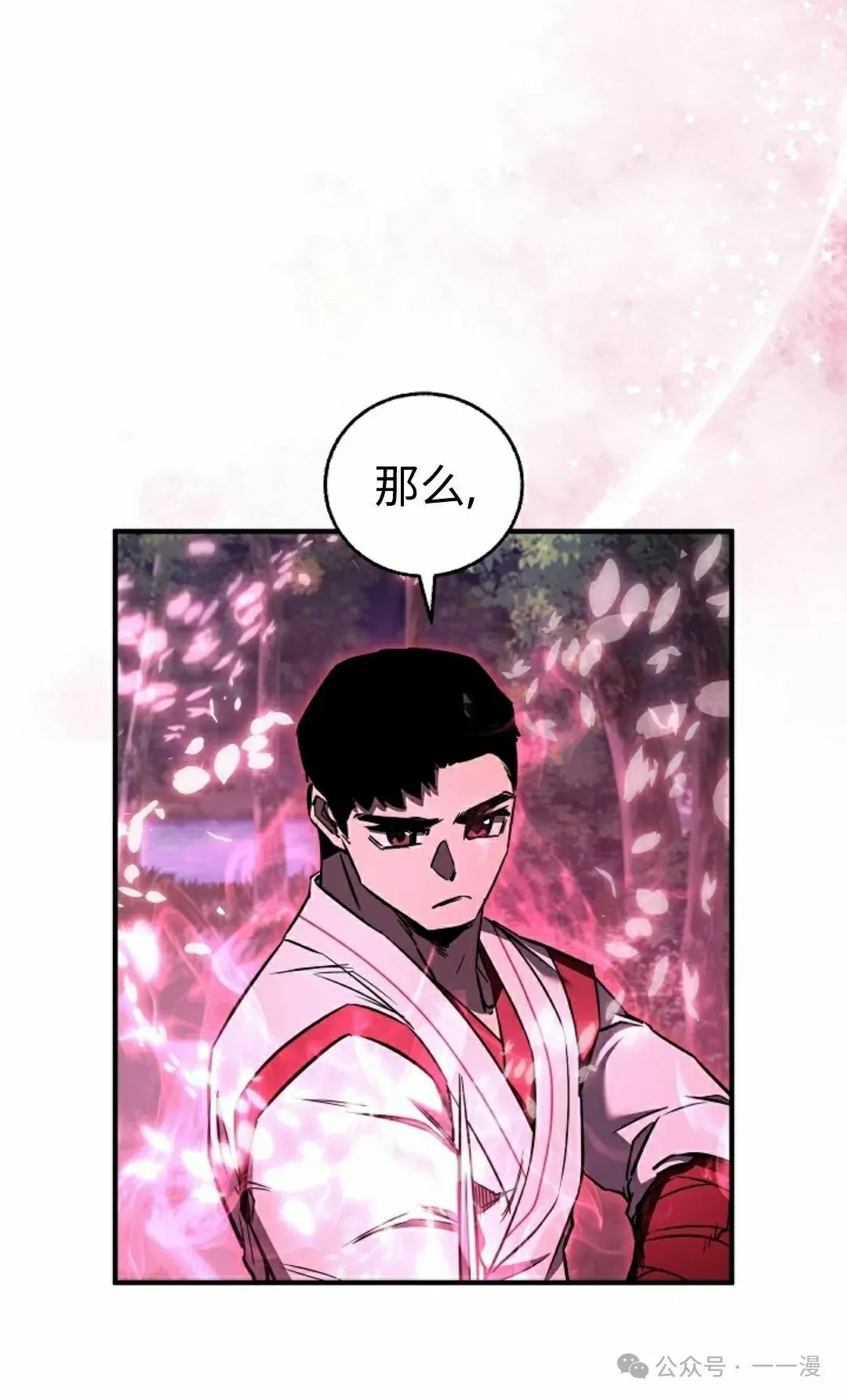 第39集 第75页