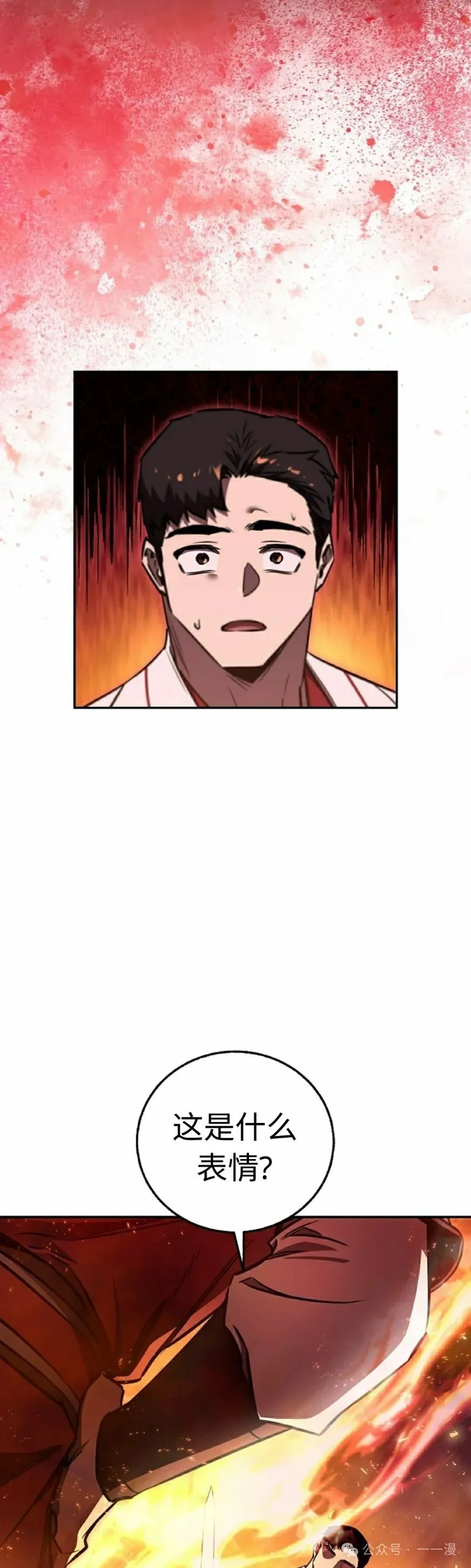 第40集 第2页