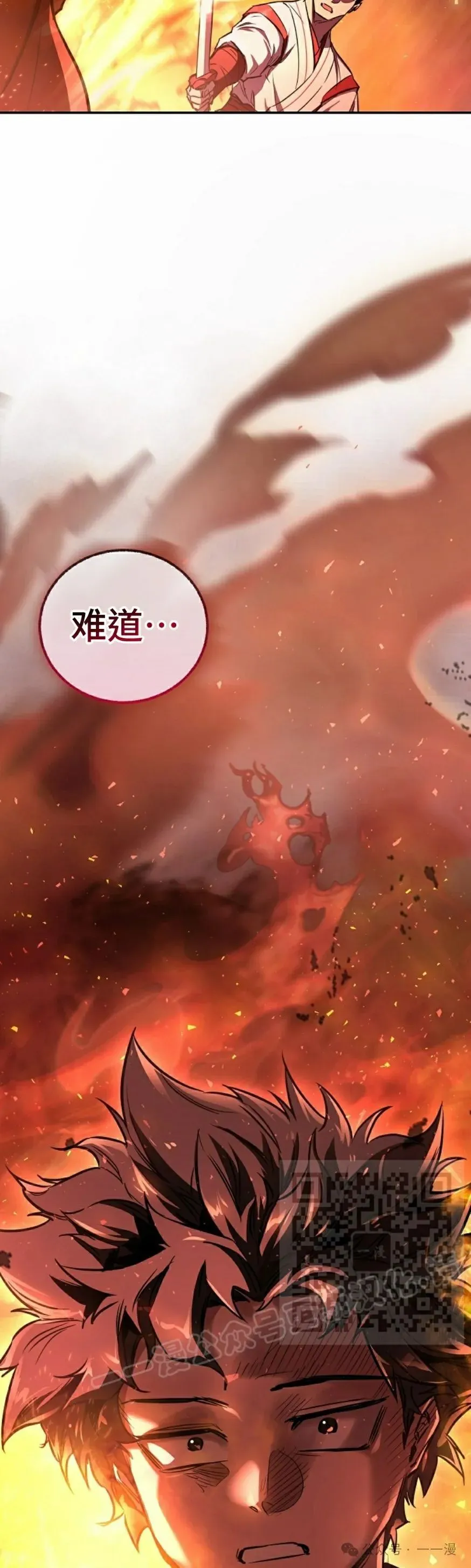 第40集 第3页