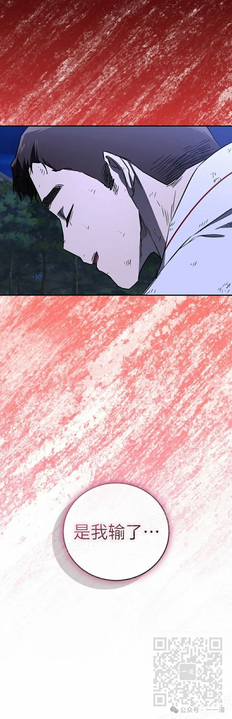 第40集 第19页