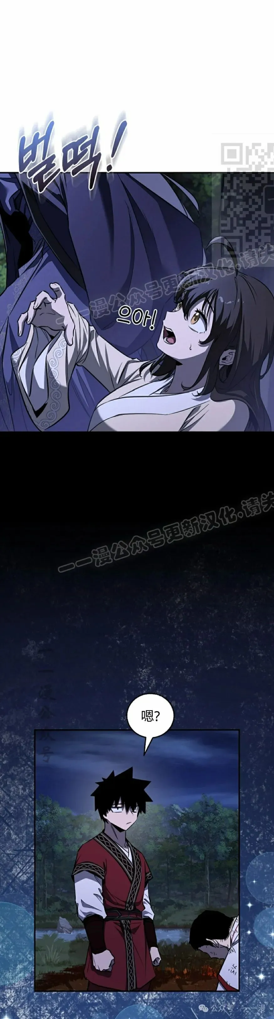 第40集 第21页
