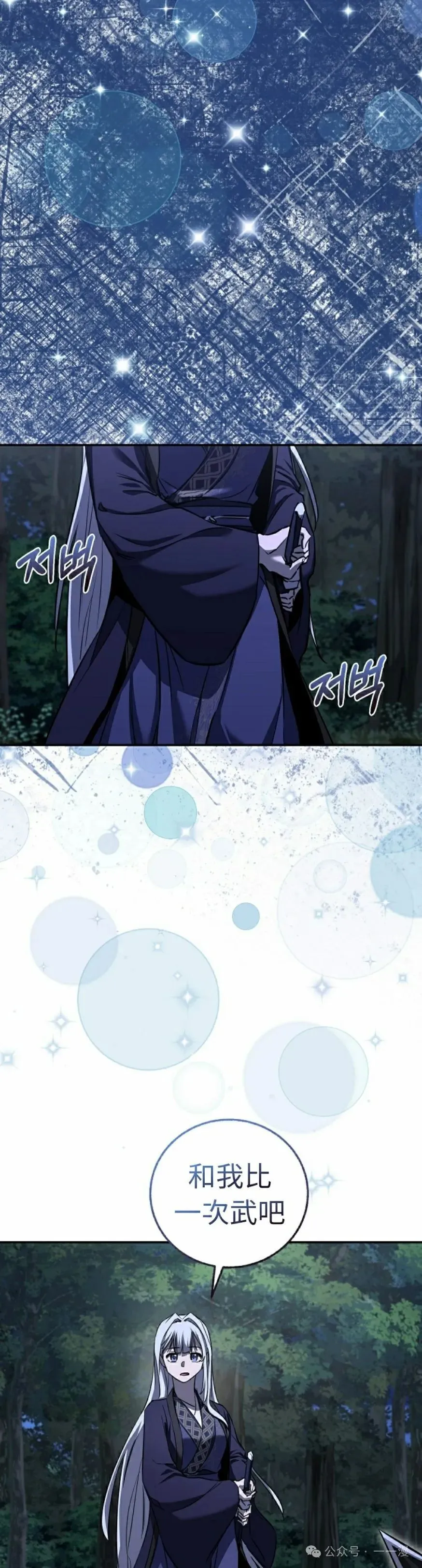 第40集 第22页