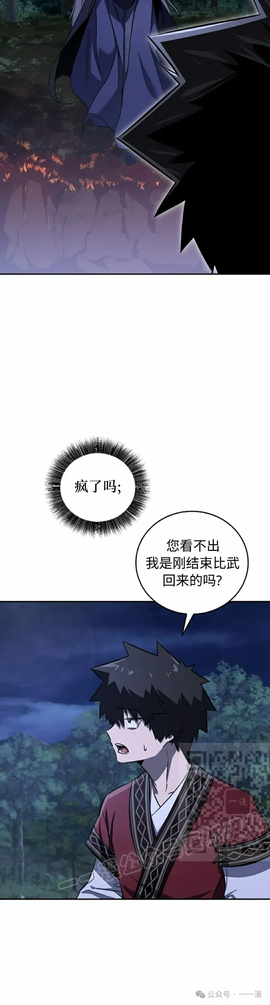 第40集 第23页