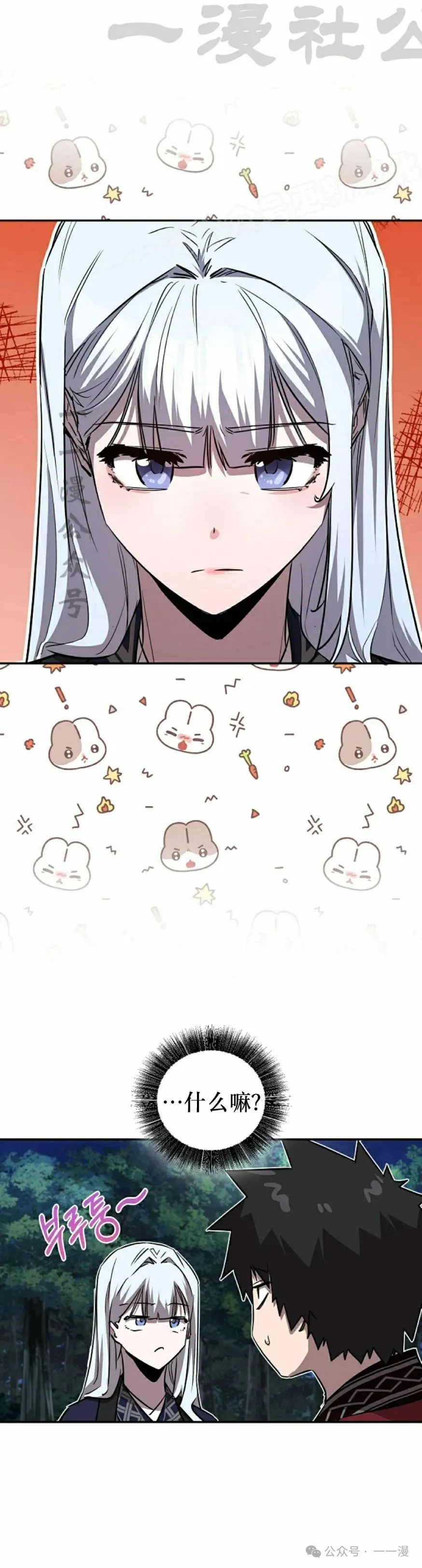 第40集 第24页