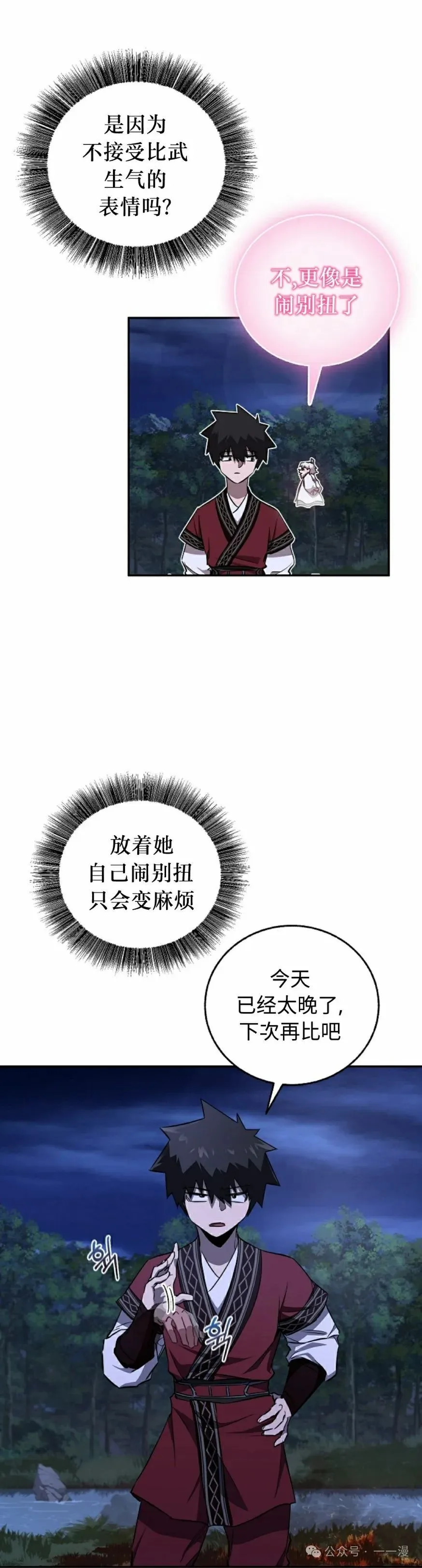 第40集 第25页