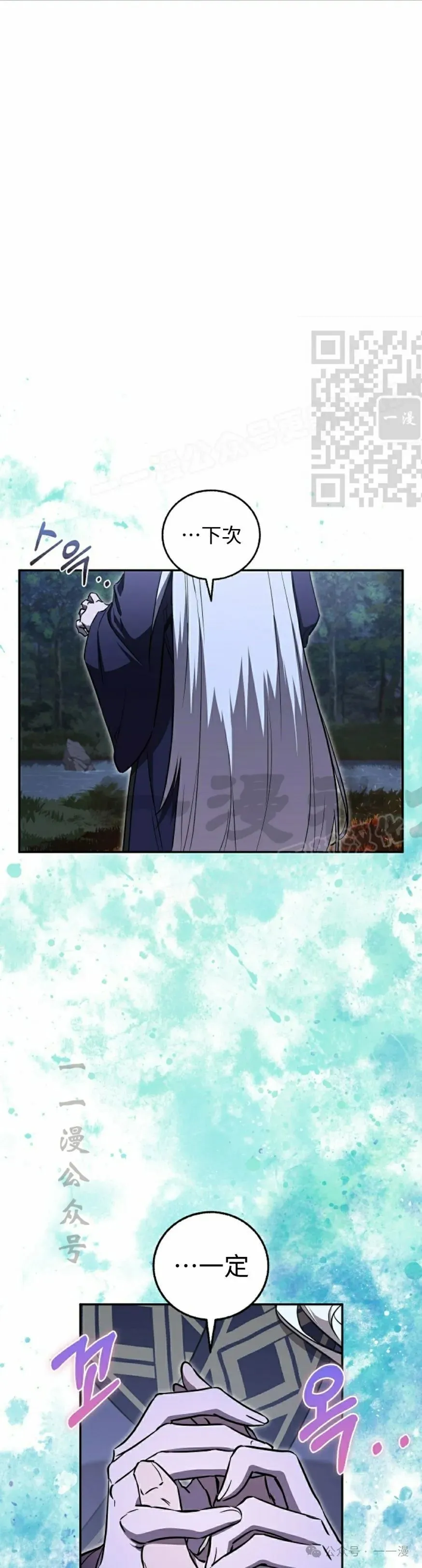 第40集 第26页