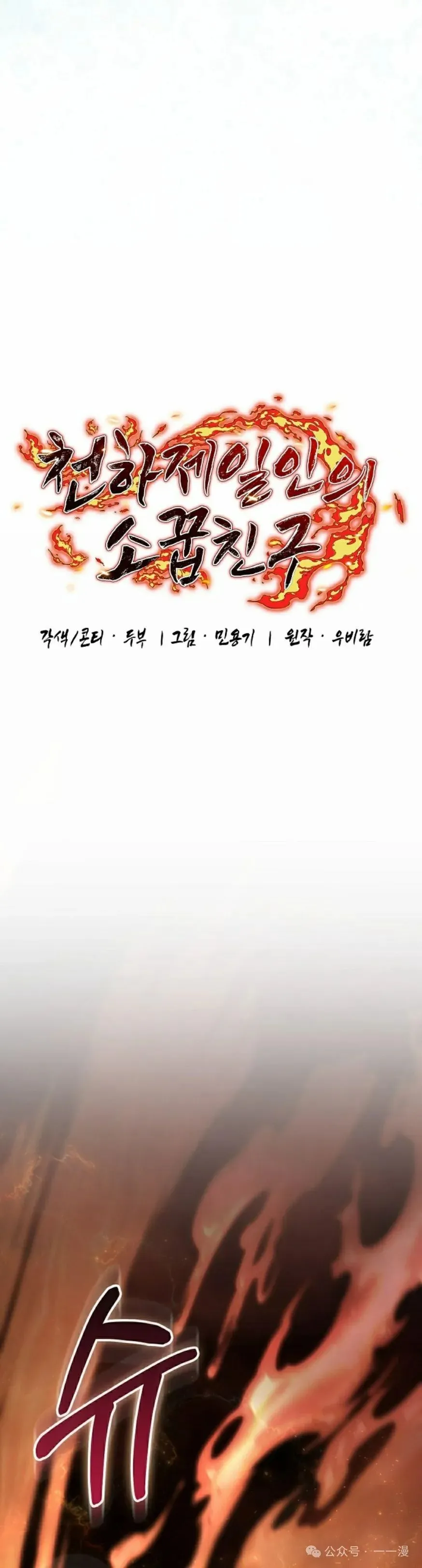 第40集 第28页