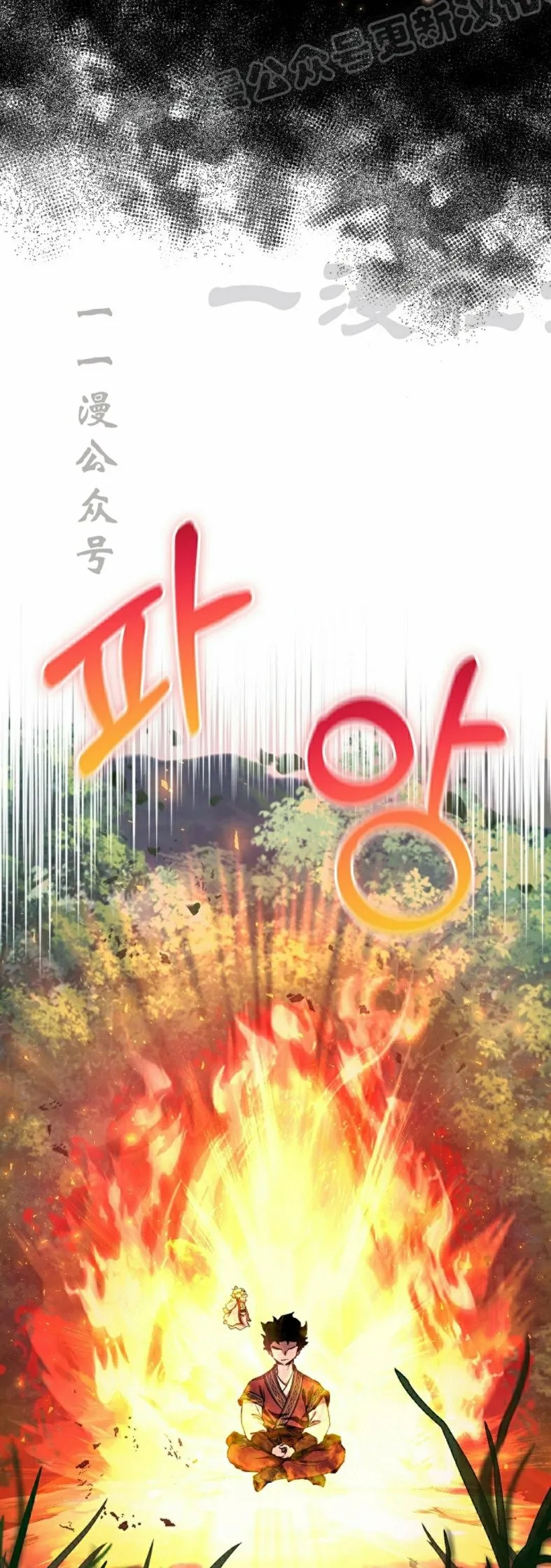 第40集 第30页