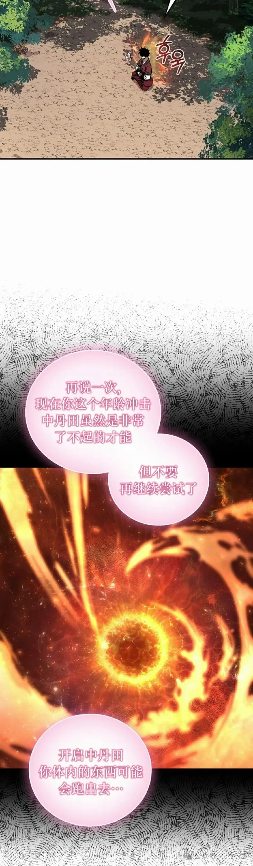 第40集 第32页