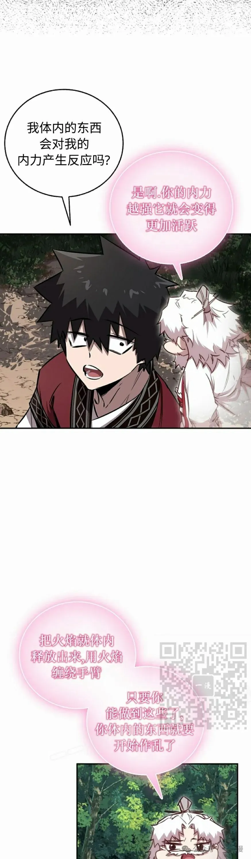 第40集 第33页