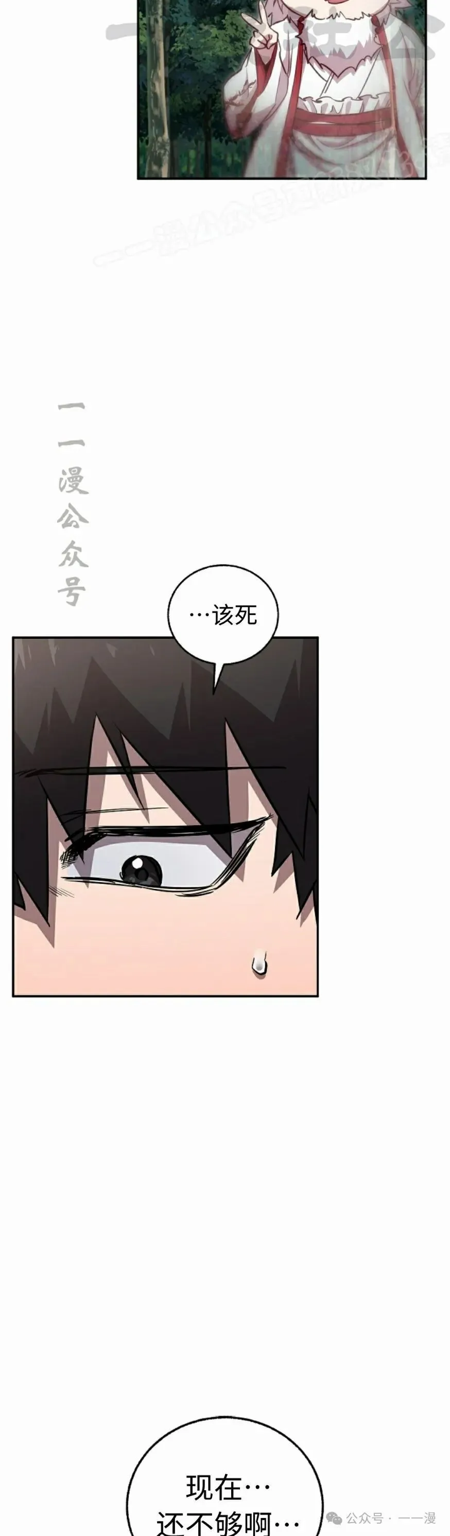 第40集 第34页