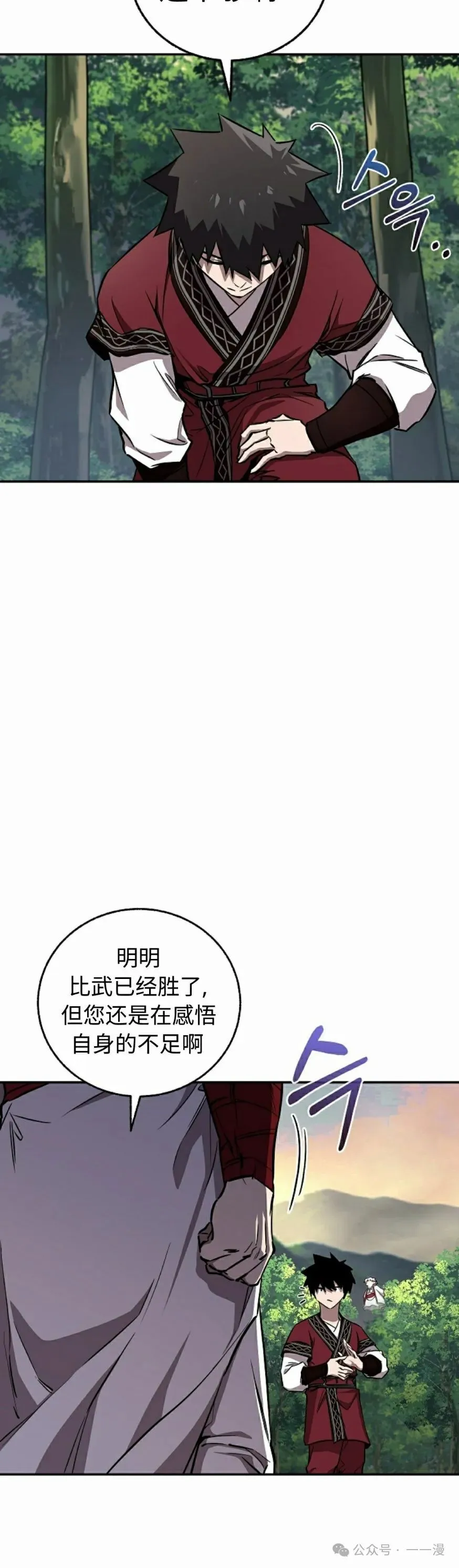 第40集 第35页