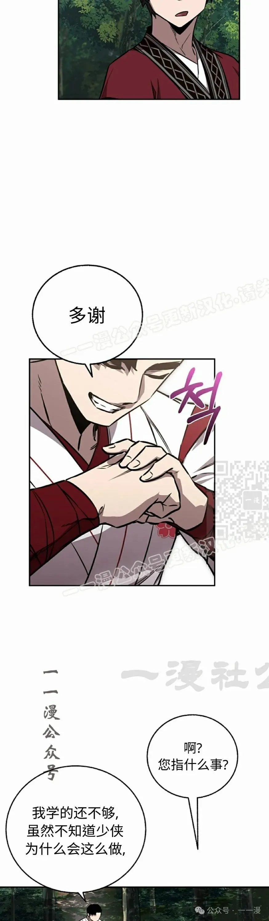 第40集 第37页