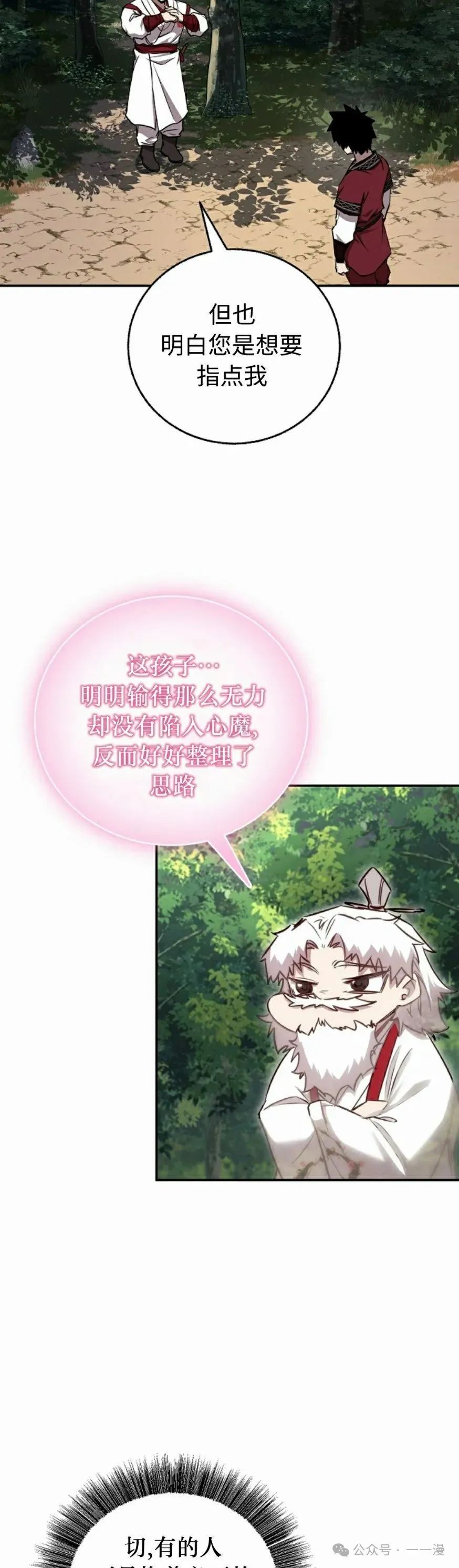 第40集 第38页