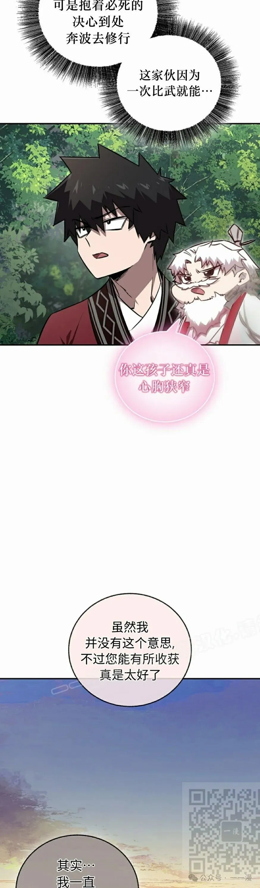 第40集 第39页
