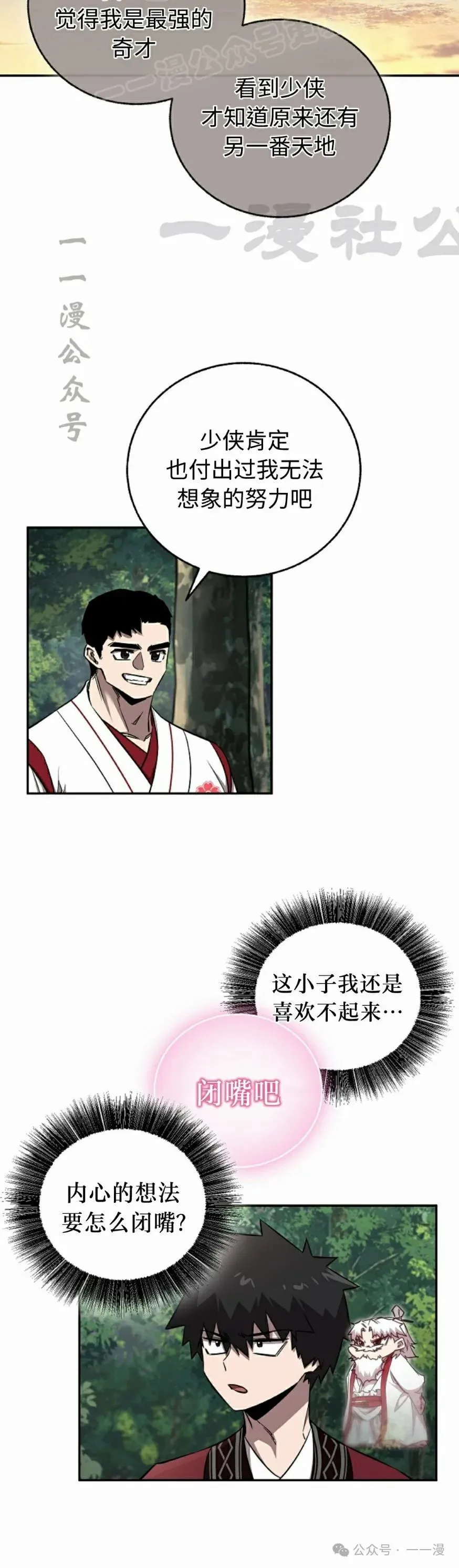 第40集 第40页