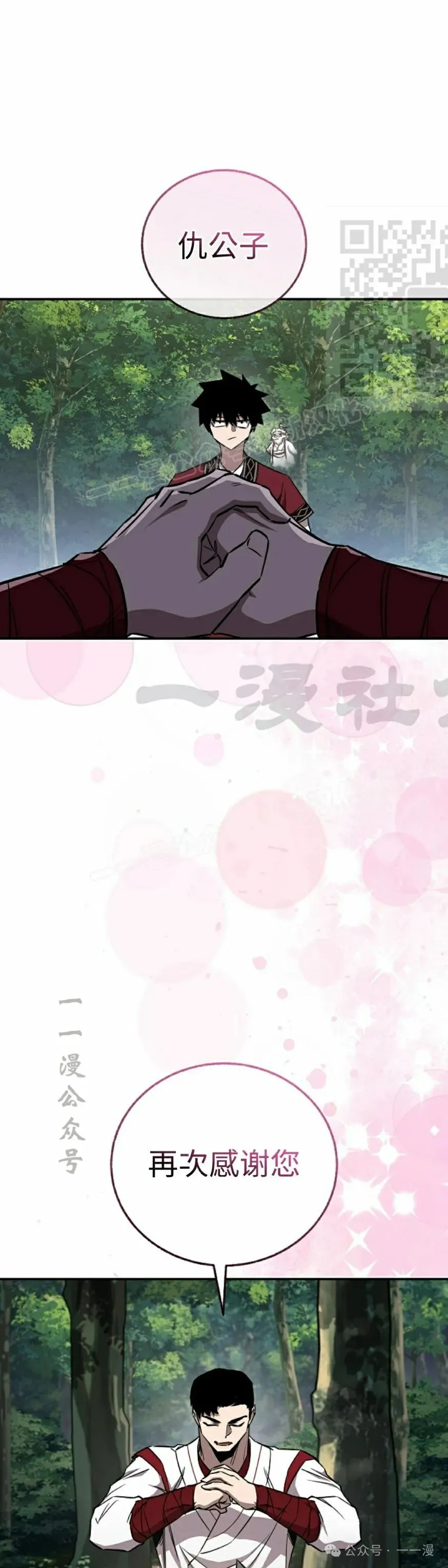 第40集 第41页