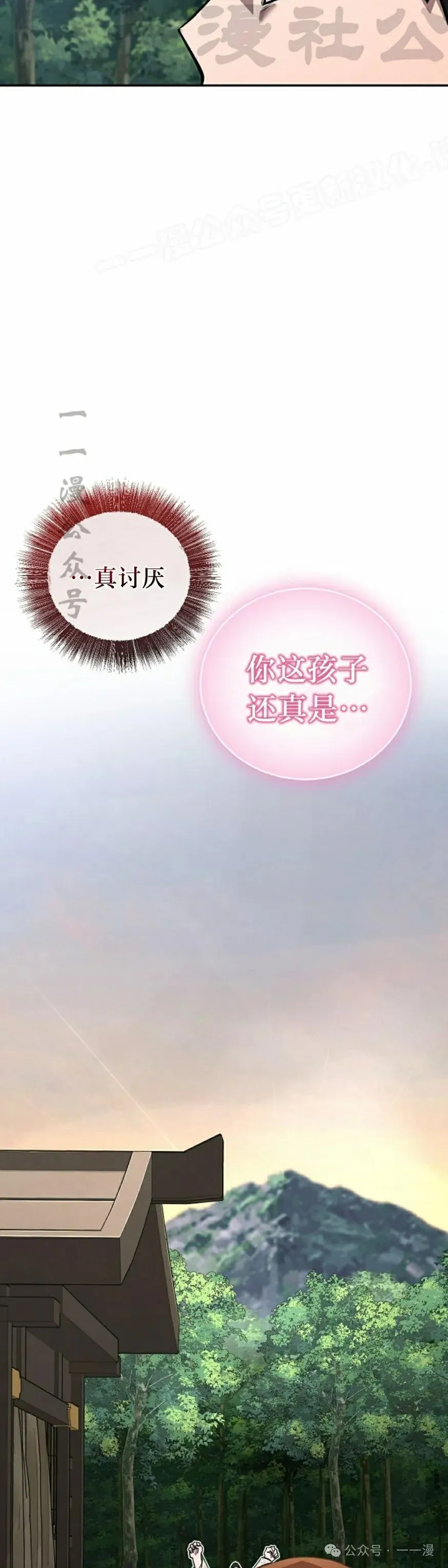 第40集 第44页