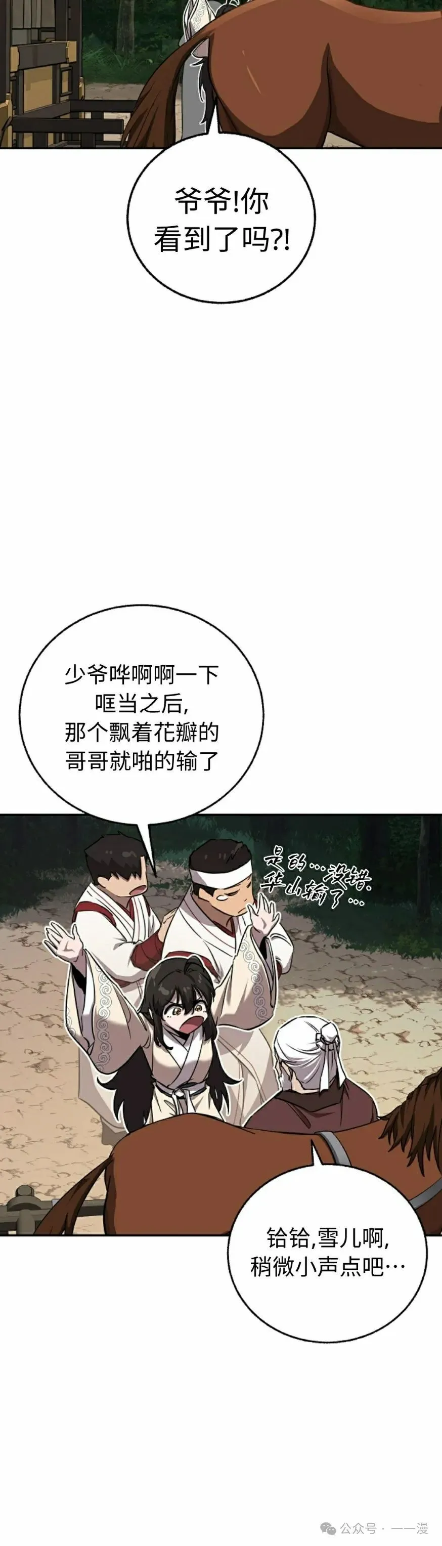 第40集 第45页