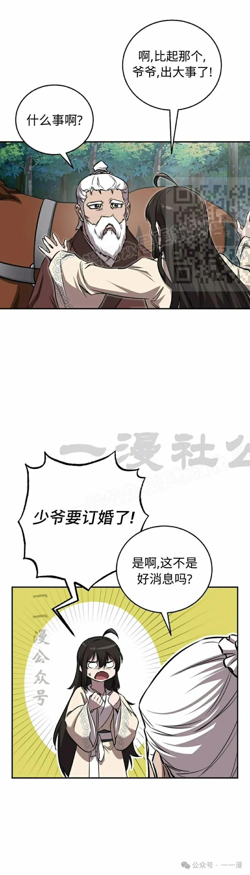 第40集 第46页