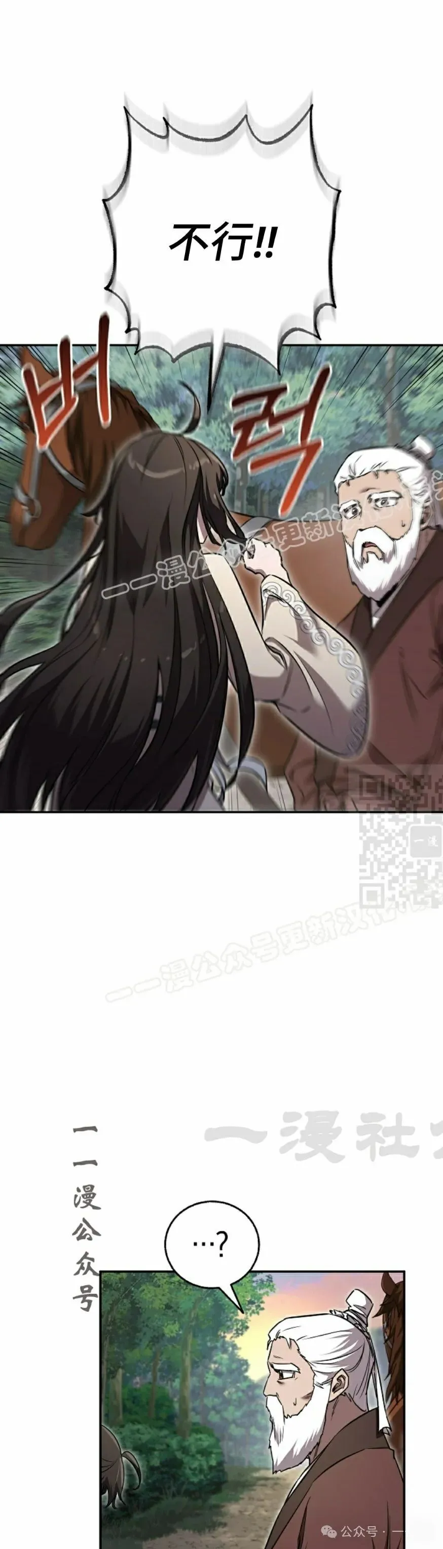 第40集 第47页