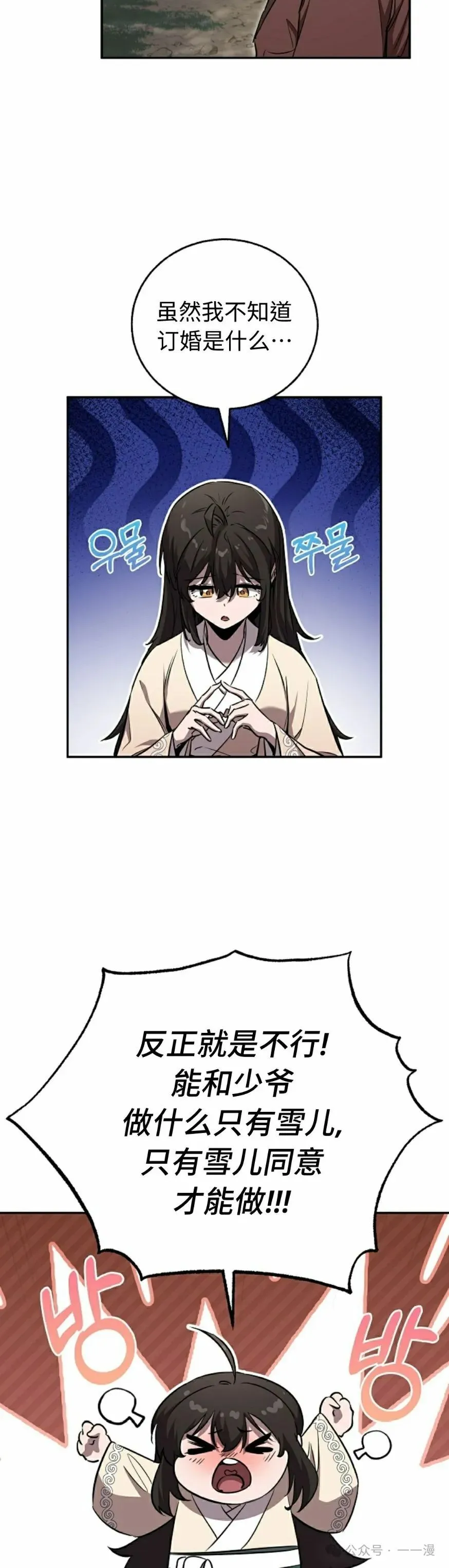 第40集 第48页
