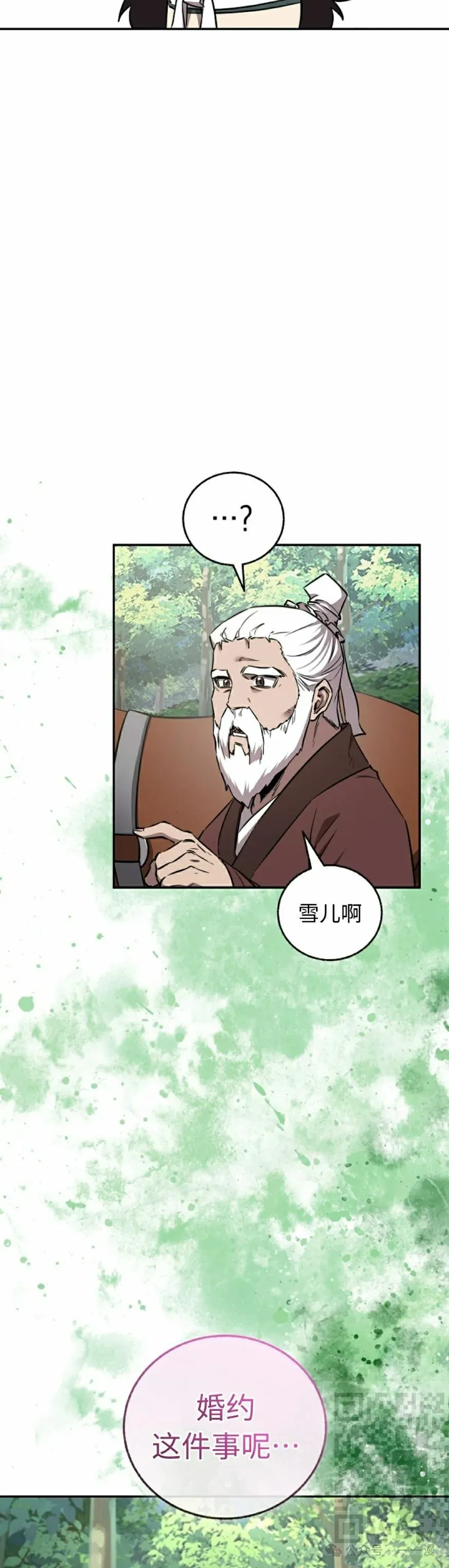 第40集 第49页